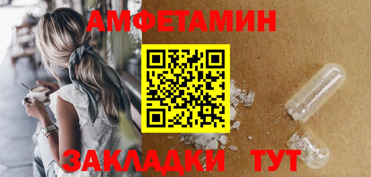 АМФ 98% Балашиха