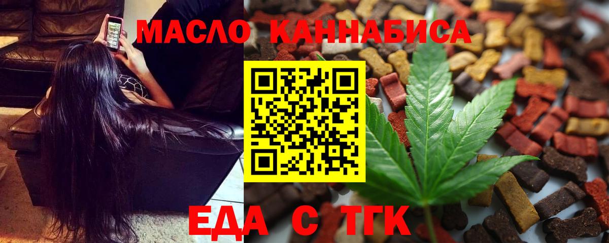 Печенье с ТГК конопля  Вход с VPN  Балашиха 