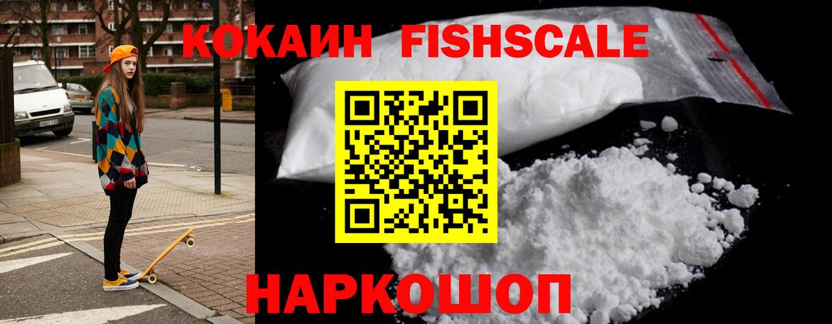 Кокаин VHQ  COCAIN 98%  Вход с VPN  Балашиха 