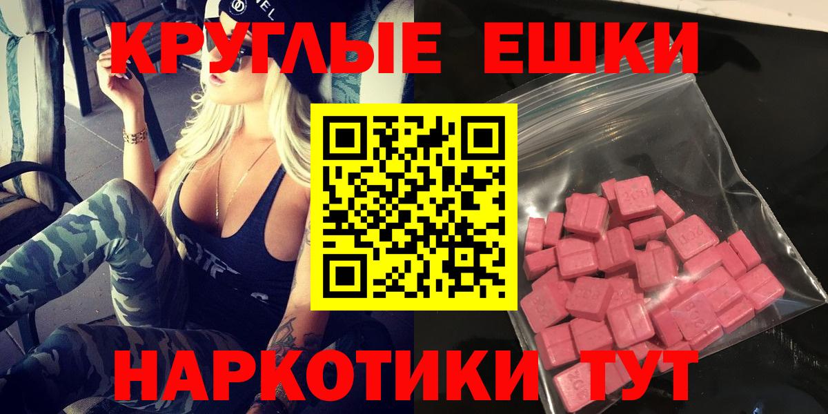 Экстази ешки  Экстази 280 MDMA  Балашиха  дарк нет состав  Вход с VPN  ЭКСТАЗИ 