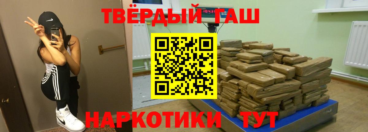 Гашиш Premium Балашиха