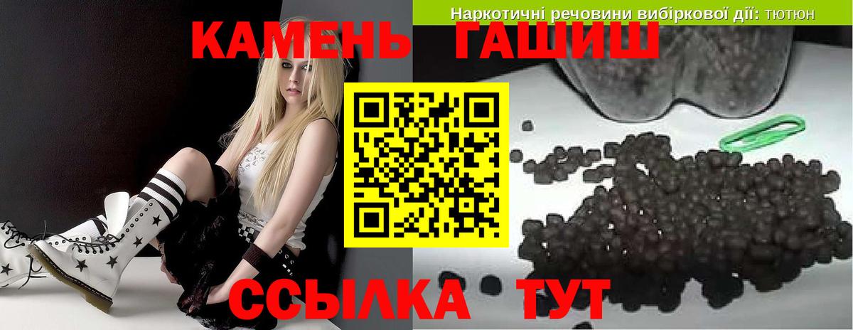ГАШ hashish  Вход с VPN  Балашиха 