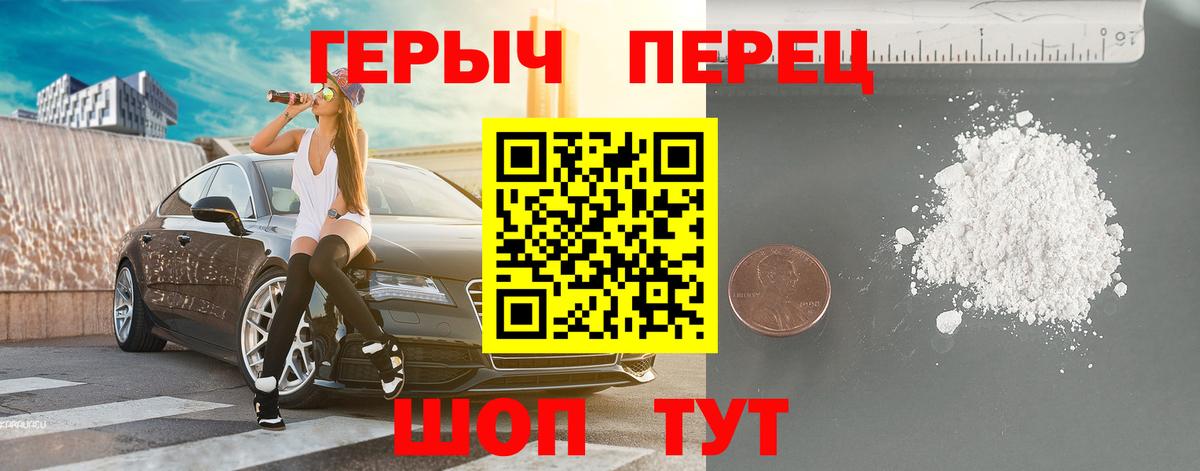Балашиха  Героин гречка  Вход с VPN 