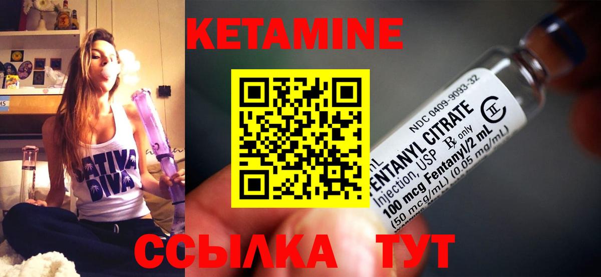 Кетамин VHQ  Вход с VPN  Балашиха 