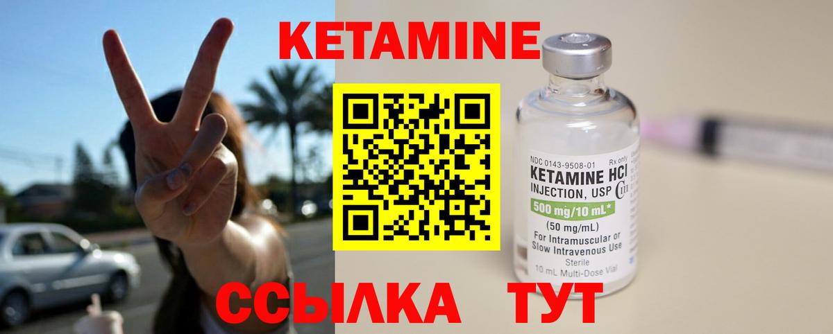 Кетамин ketamine Балашиха