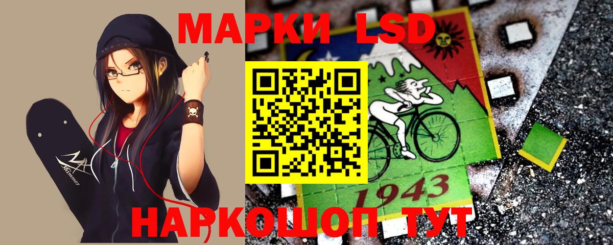 Балашиха  ЛСД экстази кислота  Вход с VPN  LSD-25 экстази  LSD-25 экстази ecstasy 