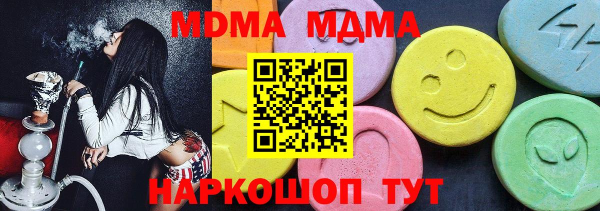 Балашиха  MDMA Molly  Вход с VPN  МДМА Molly 