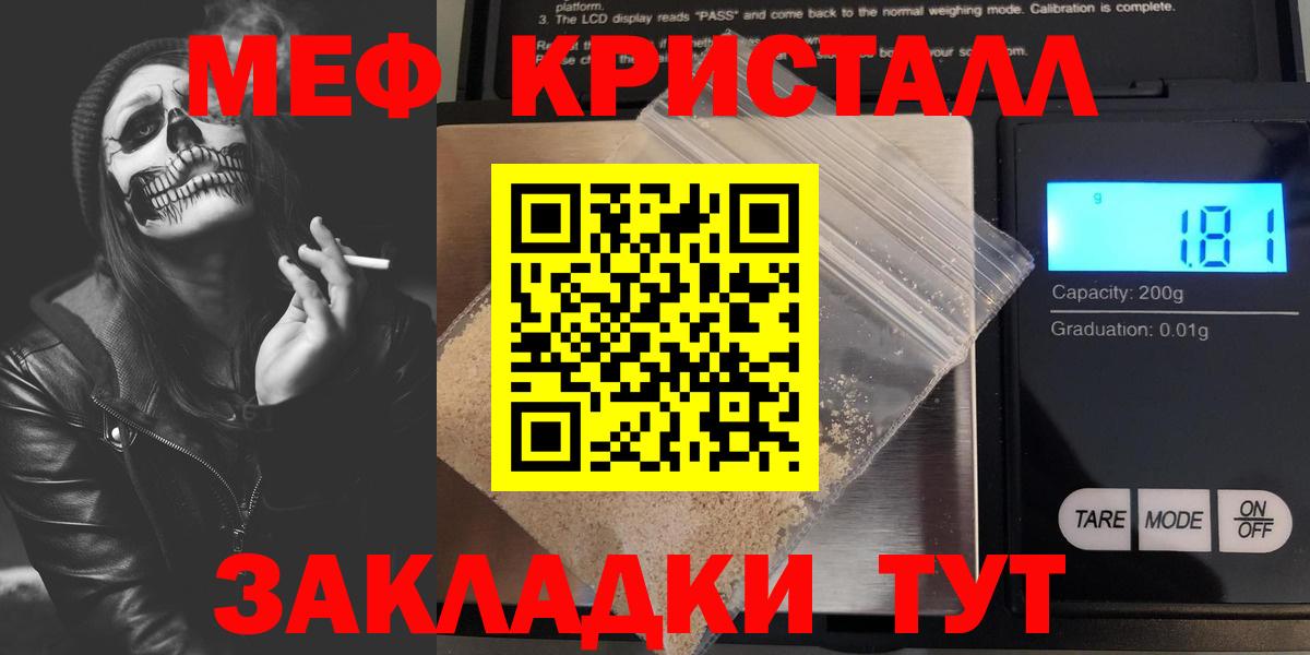 Меф  Балашиха