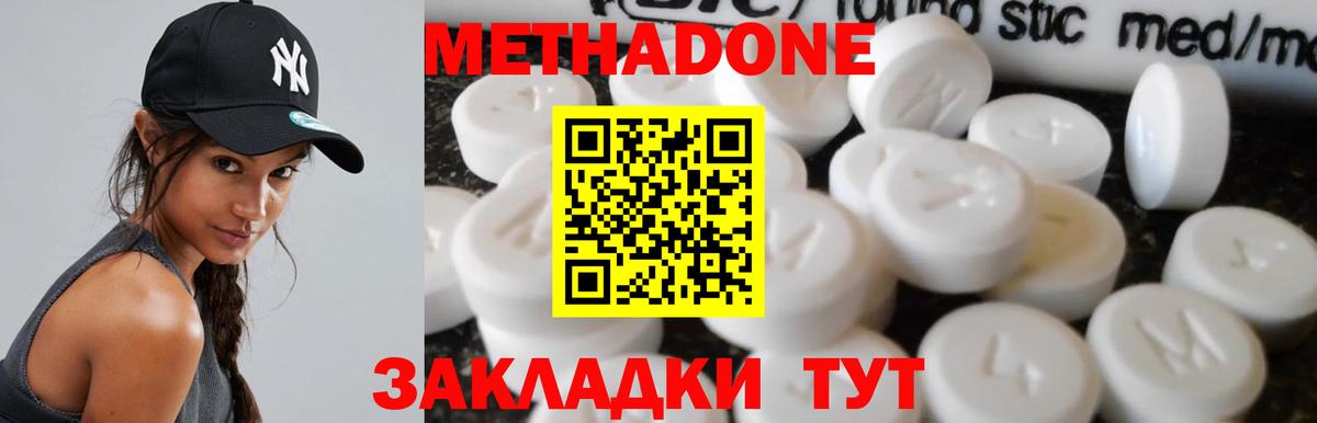 Балашиха  Метадон мёд  Вход с VPN  Метадон кристалл 
