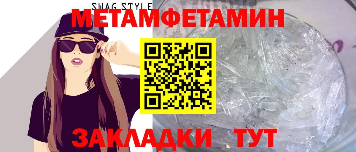 Метамфетамин пудра  Вход с VPN  Балашиха 